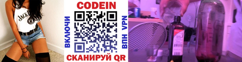 как найти   Кумертау  Кодеин напиток Lean (лин) 