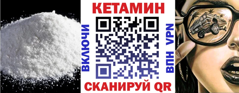 КЕТАМИН VHQ  Кумертау 