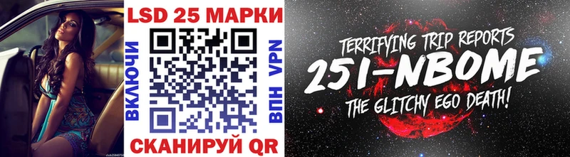 Марки 25I-NBOMe 1500мкг  что такое наркотик  Кумертау 