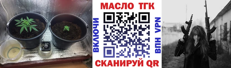 Дистиллят ТГК вейп  блэк спрут онион  Кумертау  где купить наркоту 